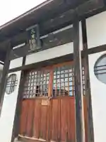 随願寺 成就院(大日如来)(福島県)