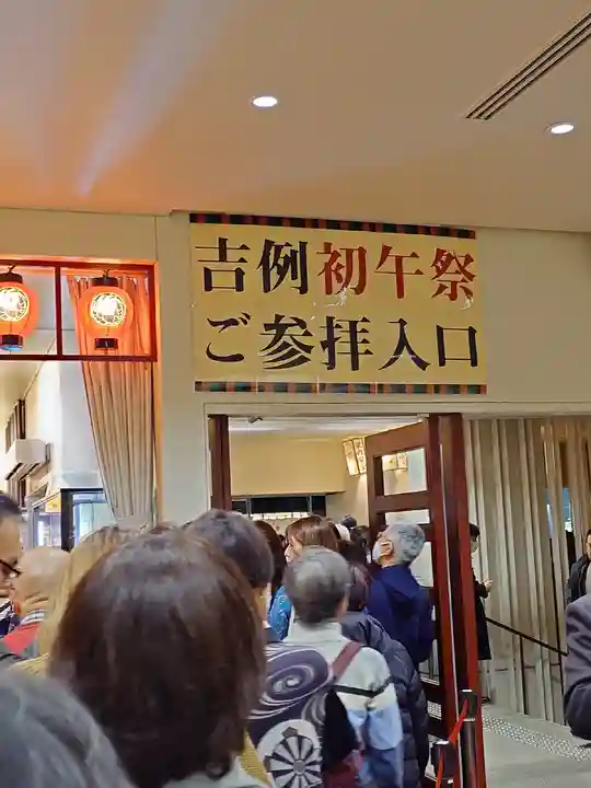 歌舞伎稲荷神社(東京都)