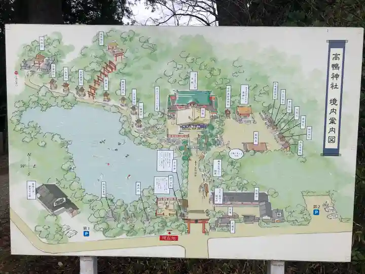 高鴨神社(奈良県)