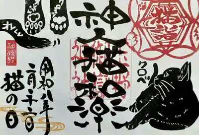 黒ばーじょん
黒猫たちが猫の日を御祝いします🐱