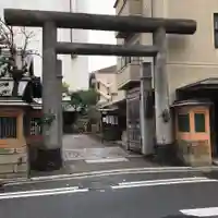 京都大神宮の鳥居