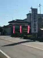長谷寺(白岩観音)(群馬県)