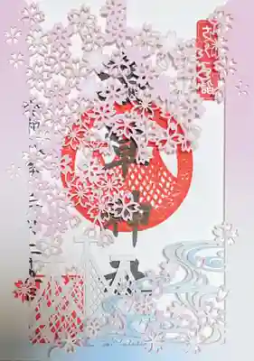 浅草神社の御朱印