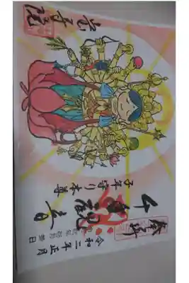 宝寿院の正月限定の御朱印です！