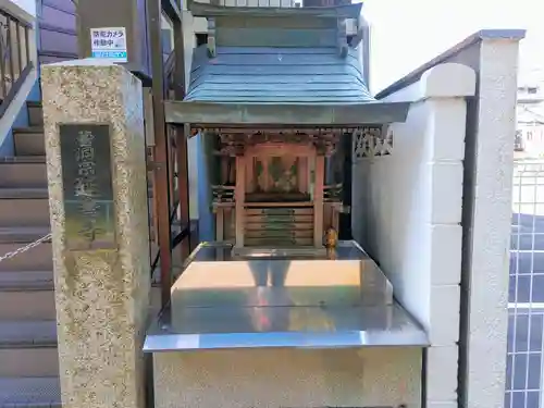 延寿寺の末社・摂社