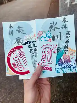 高円寺氷川神社の授与品その他