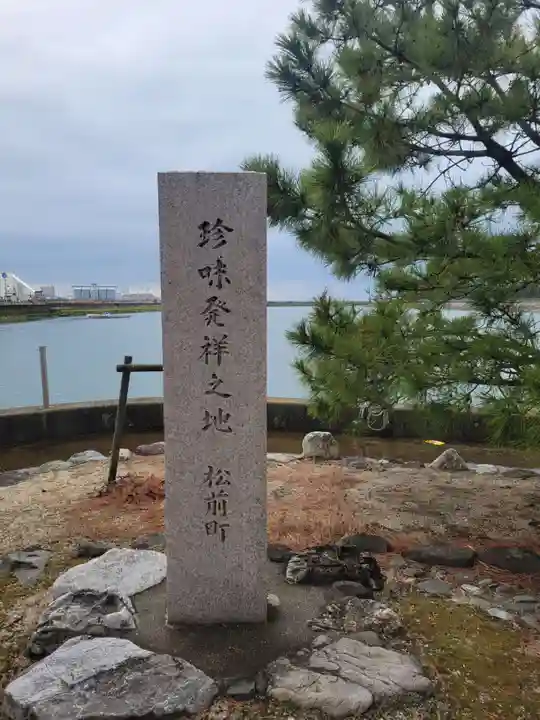 瀧姫神社(愛媛県)