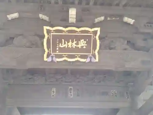 宗隆寺のその他建物