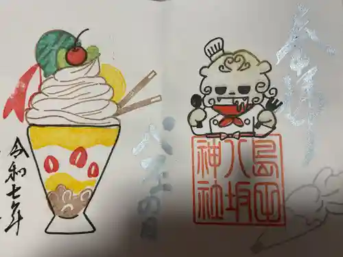 島田八坂神社(栃木県)