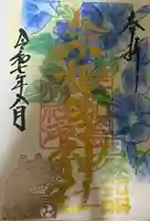 都波岐奈加等神社の御朱印