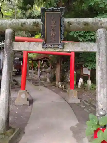 三居澤大聖不動尊(宮城県)