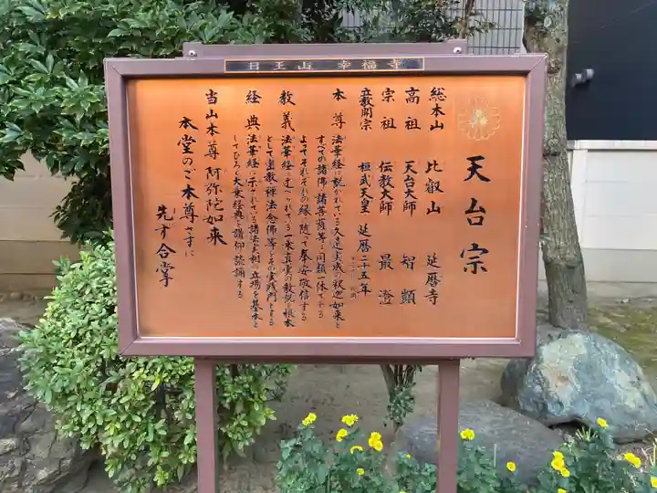 幸福寺(神奈川県)