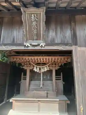 八幡神社(徳島県)