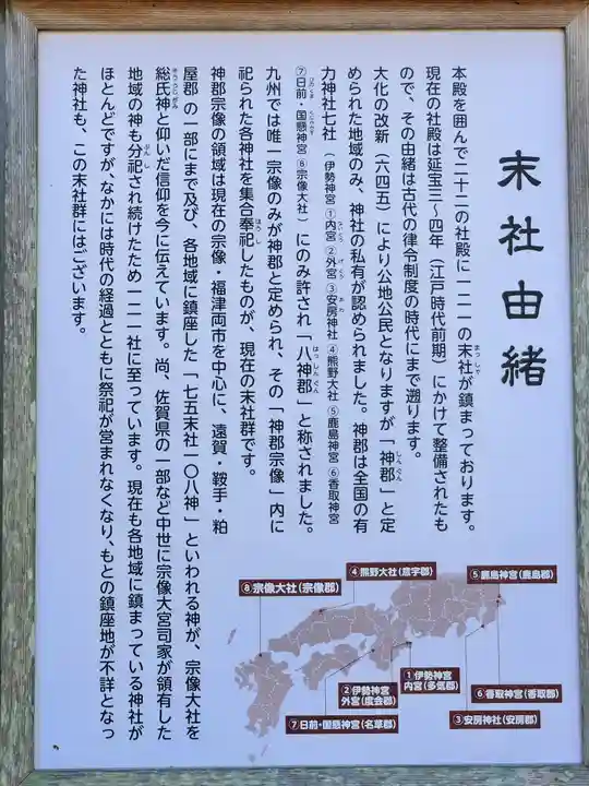 宗像大社の歴史