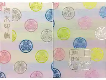 上野東照宮の御朱印帳