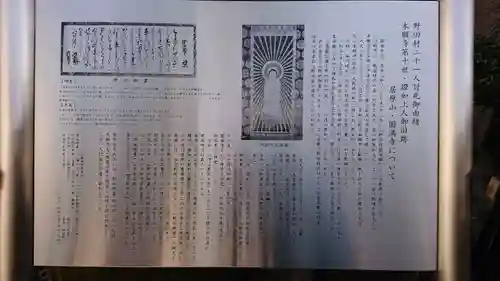 圓満寺（円満寺）の歴史