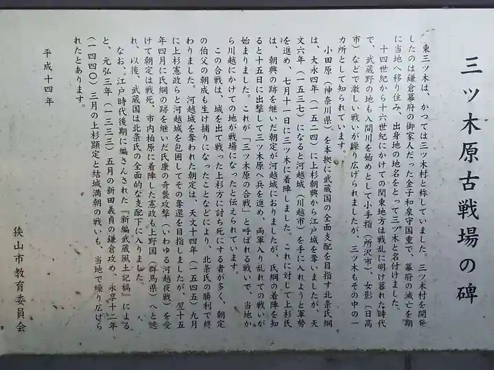 羽黒神社(埼玉県)