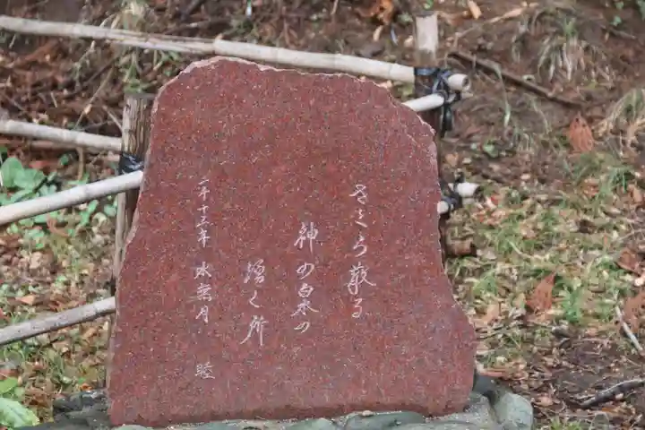 白幡神社のその他建物
