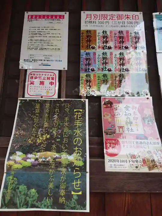 東海市熊野神社のその他建物