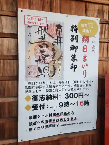 秋葉山圓通寺(愛知県)