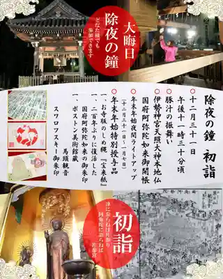 津観音(三重県)