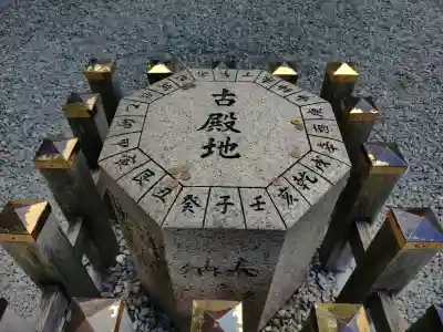 猿田彦神社(三重県)