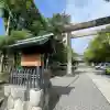若宮神明社(愛知県)