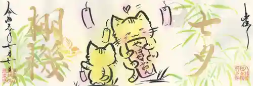 徳星寺(埼玉県)