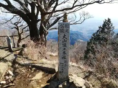 大山阿夫利神社のその他建物