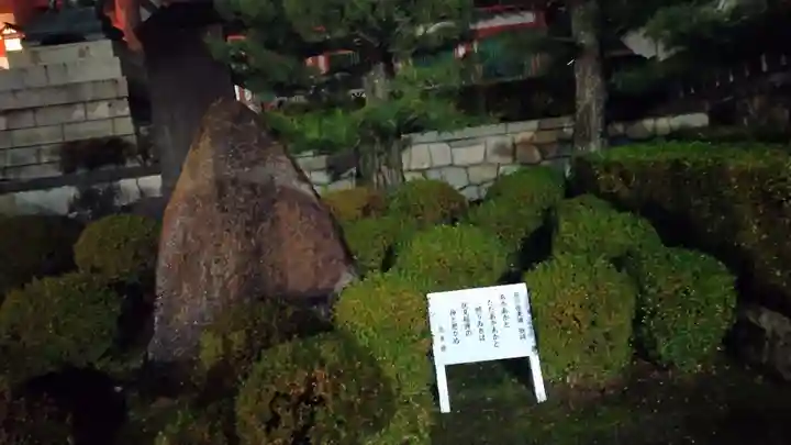 伏見稲荷大社(京都府)