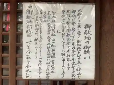 髙牟神社(愛知県)