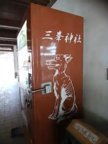 三峯神社(埼玉県)