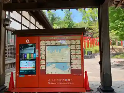 住吉神社のその他建物