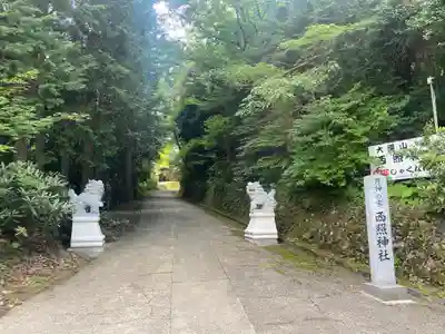 西照神社(徳島県)