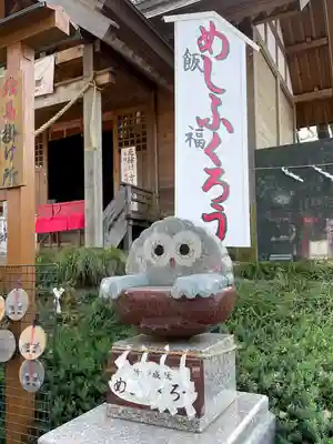 飯福神社(群馬県)