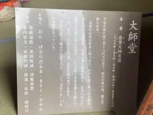 真福寺(愛知県)