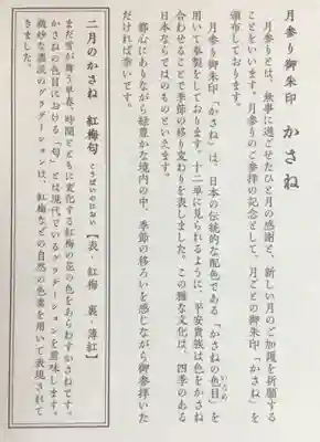 赤坂氷川神社(東京都)