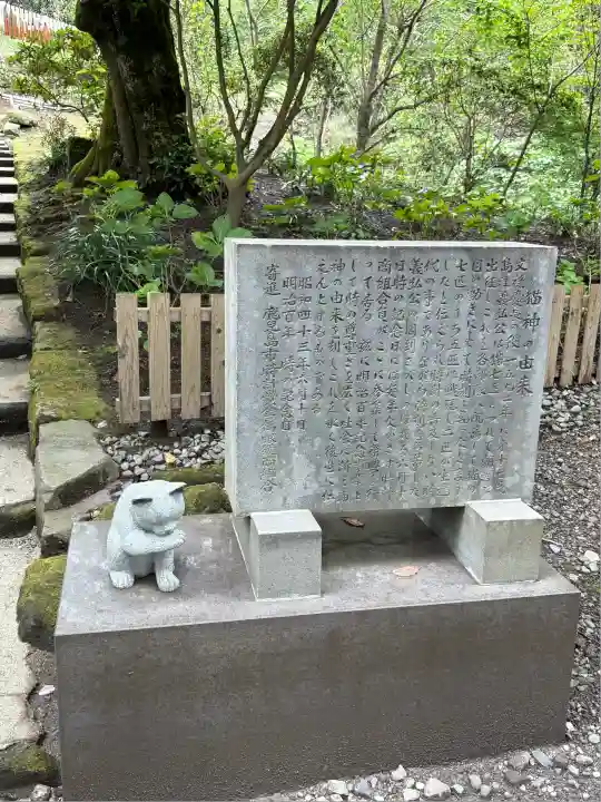 猫神社(鹿児島県)