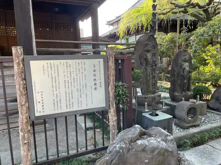 玉蔵院(埼玉県)