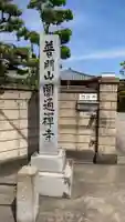 圓通寺のその他建物