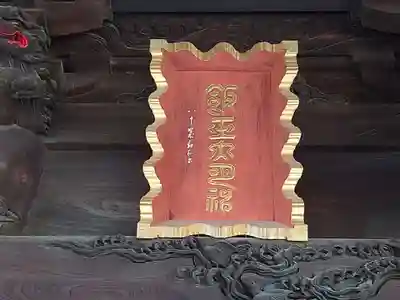 倉賀野神社(群馬県)