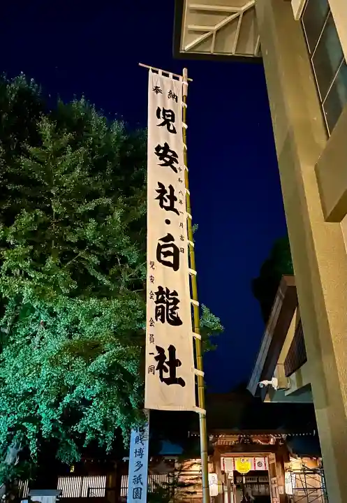 櫛田神社(福岡県)