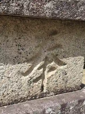 玉津島神社(和歌山県)