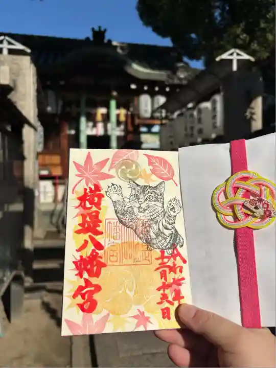 八幡宮(大阪府)