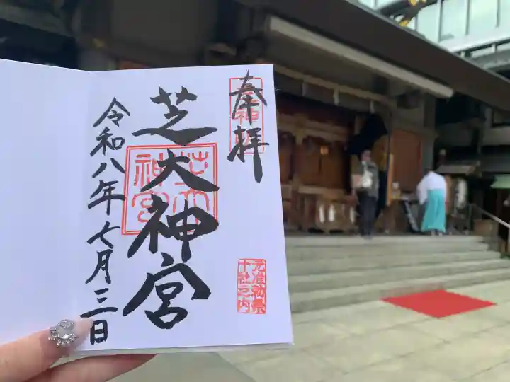 芝大神宮(東京都)