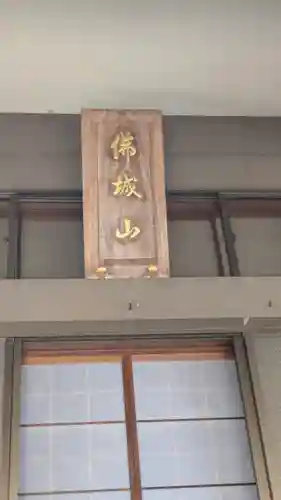 法念寺(京都府)