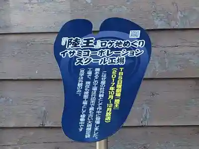 行田八幡神社の周辺