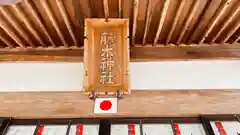 藤木神社(岡山県)