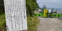 藤ヶ崎龍神社(滋賀県)