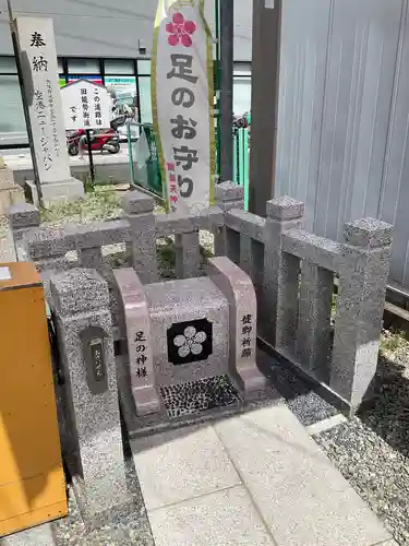 足の神様 服部天神宮(大阪府)